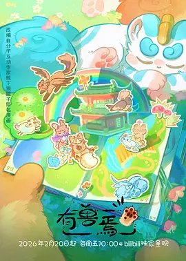 动漫改编 全知读者视角 封面